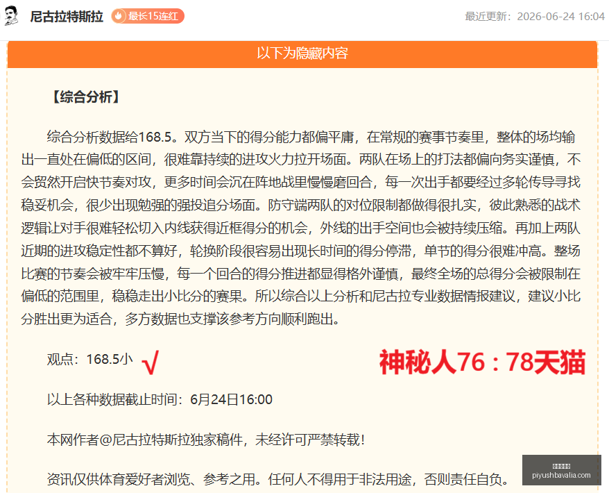 郑钦文印第,安维尔斯站,挺进八强,九游会官网,九游会真人,九游会互动,九游会娱乐,九游会平台