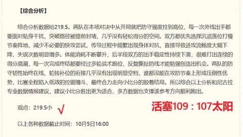 王者荣耀新版本，九游会真人，上线，5战队备战新挑战